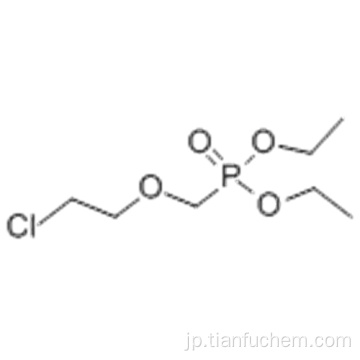 [（2-クロロエトキシ）メチル]ホスホン酸ジエチルCAS 116384-56-6